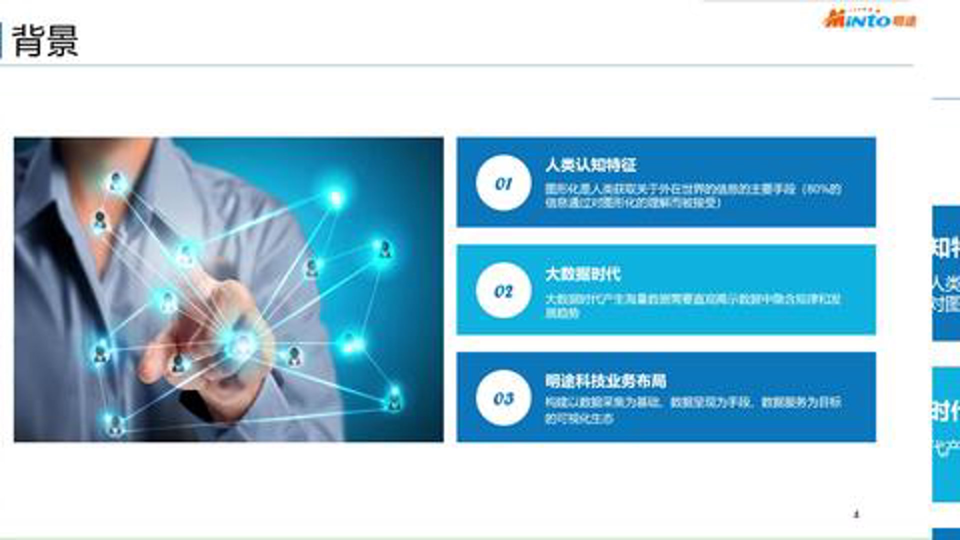 明途纺织